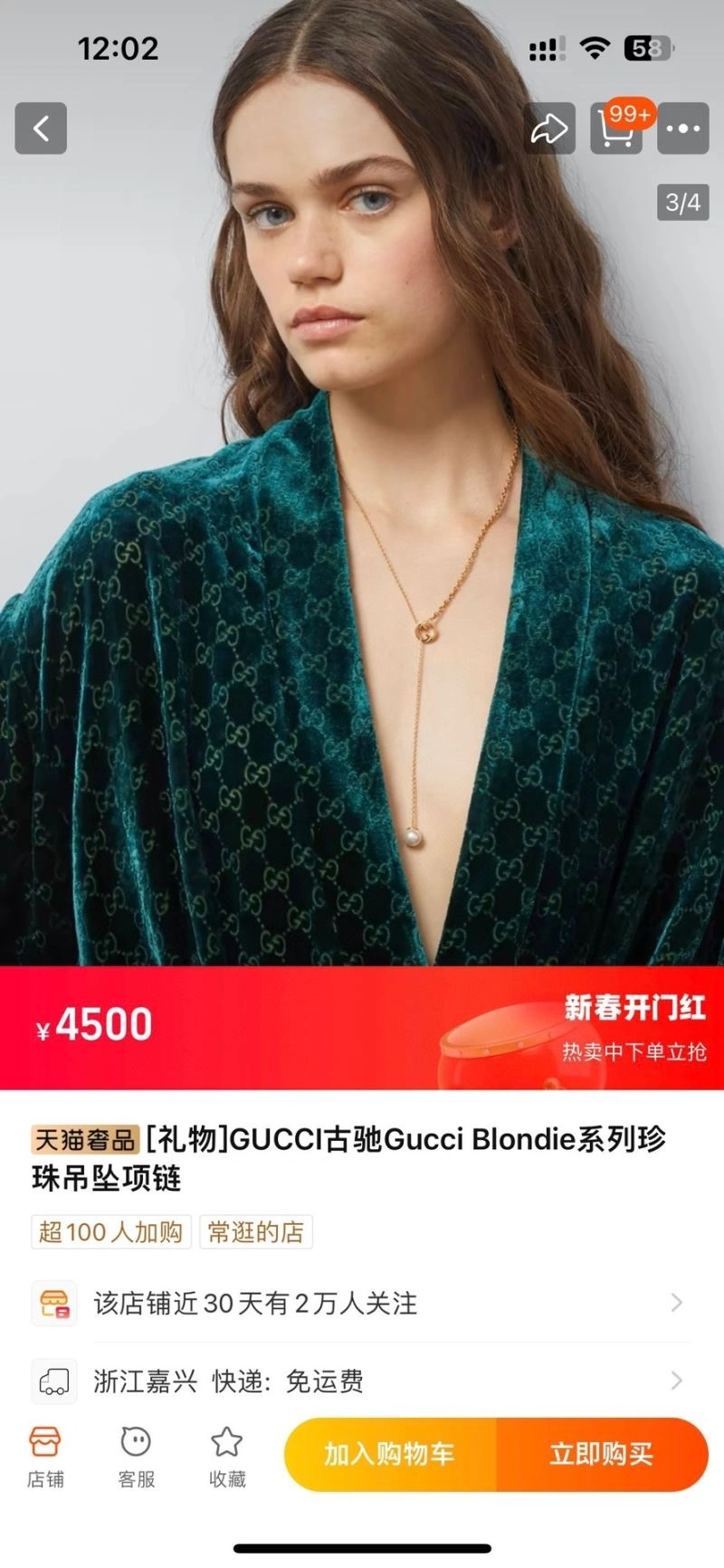Functional Gucci Necklaces 246607