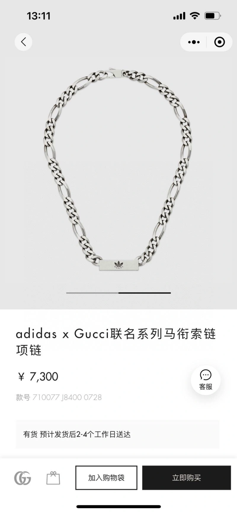 Gucci Necklaces ZeroBulk 246209
