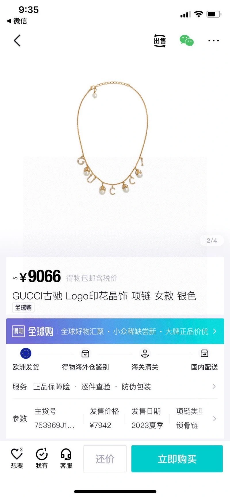Casual Gucci Necklaces 245410