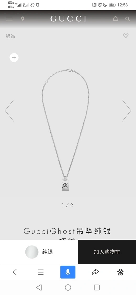 ComfortFit Gucci Necklaces 244771