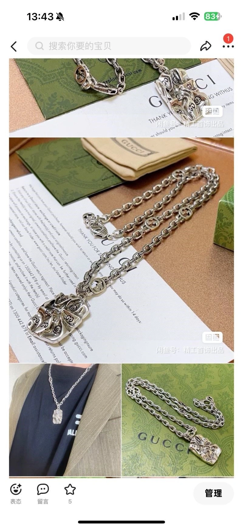 Gucci Necklaces SunProtective 244239