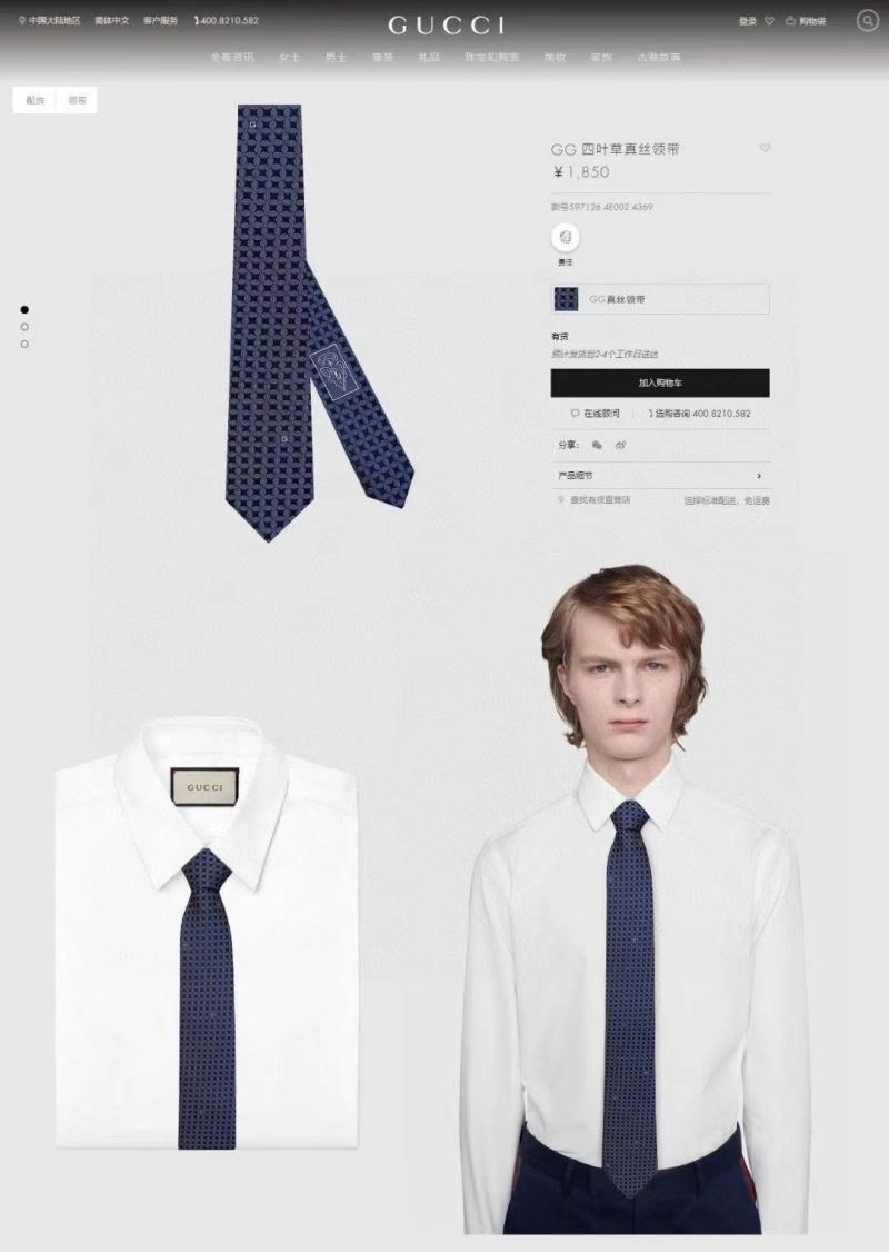 Gucci Neckties Cozy 268912