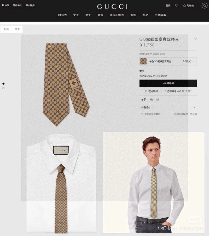 Chic Gucci Neckties 268915