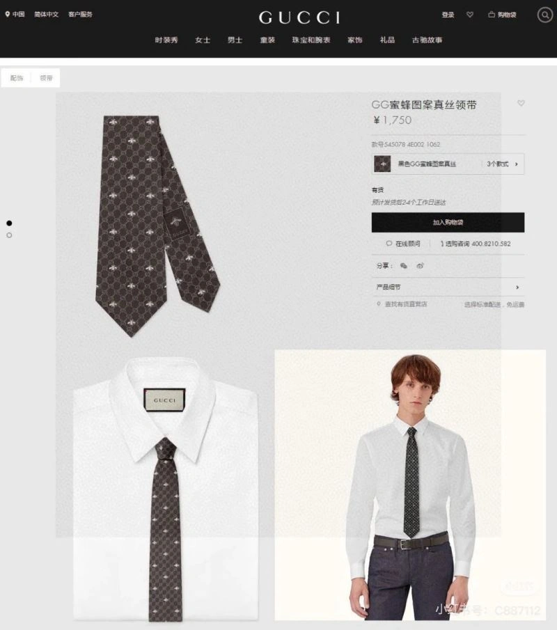 Gucci Neckties Bold 268911