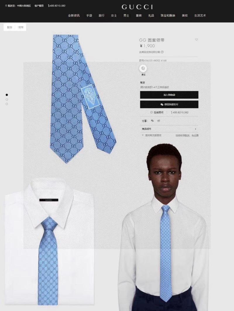 Gucci Neckties FlexibleFit 268893