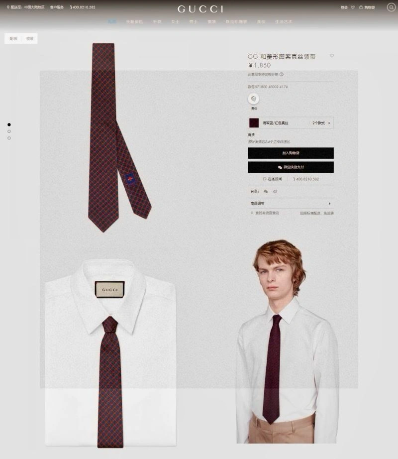 Affordable Gucci Neckties 268868