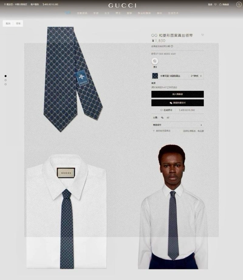 HighQuality Gucci Neckties 268872