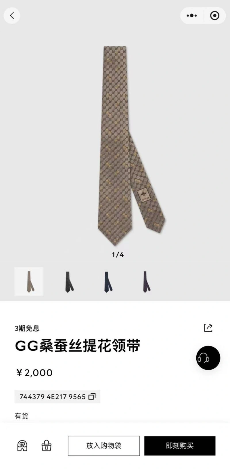Gucci Neckties Flexible 268877