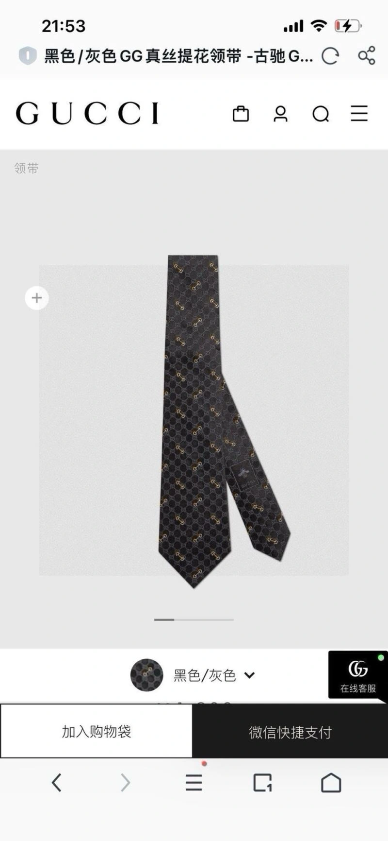Gucci Neckties FlexibleFit 268881