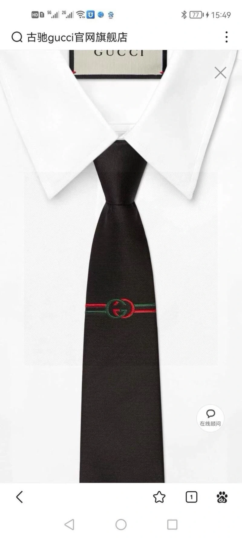 Sophisticated Gucci Neckties 268842