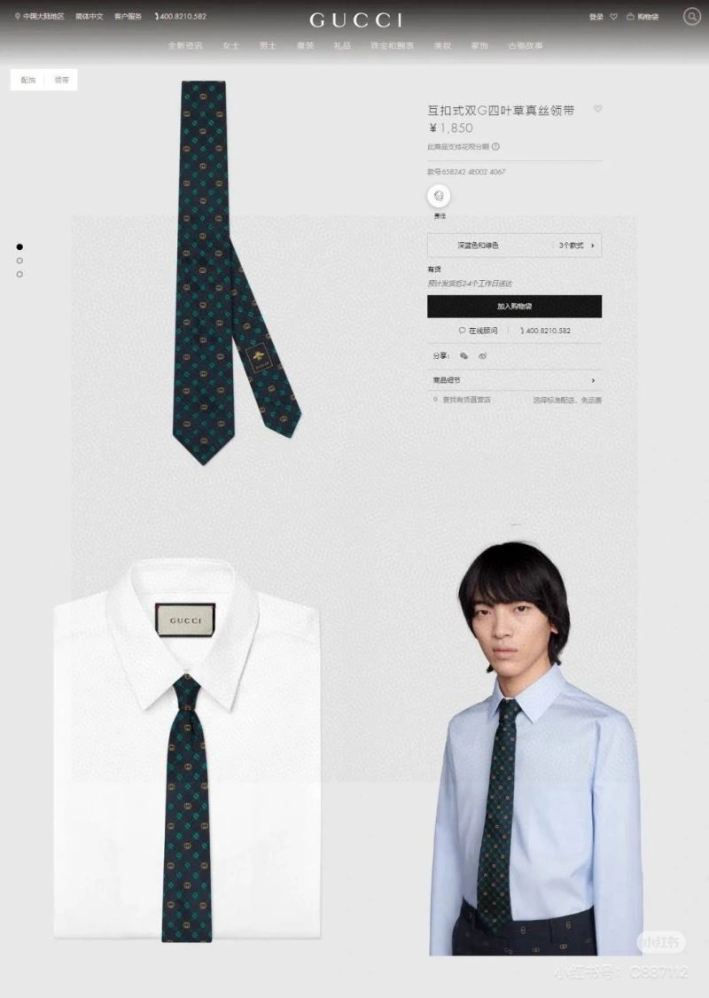 Gucci Neckties Breathable 268821