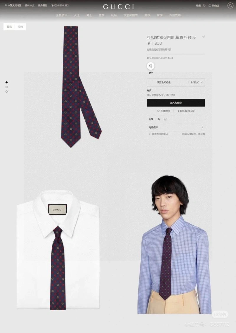 Gucci Neckties Comfortable 268819