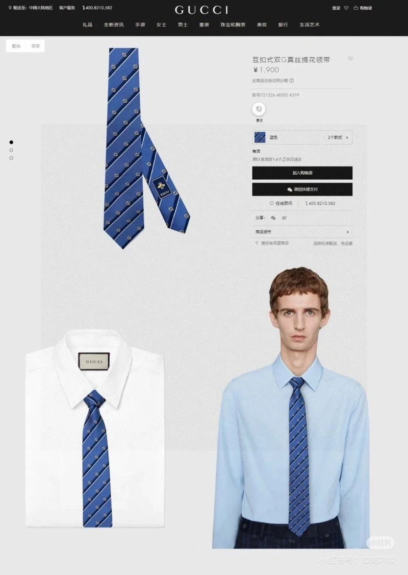 WellDesigned Gucci Neckties 268813
