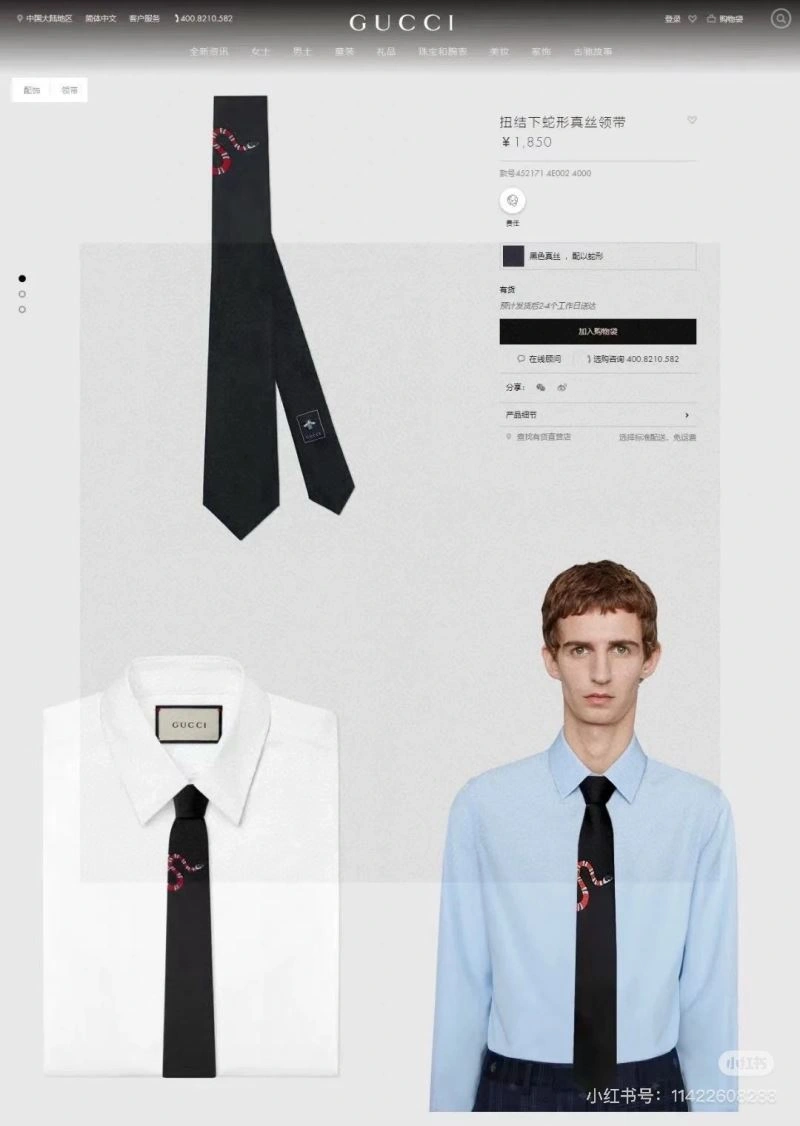 TravelReady Gucci Neckties 268830
