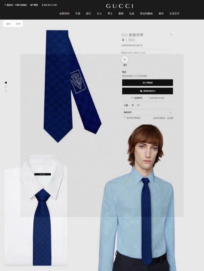 GoodFit Gucci Neckties 268815