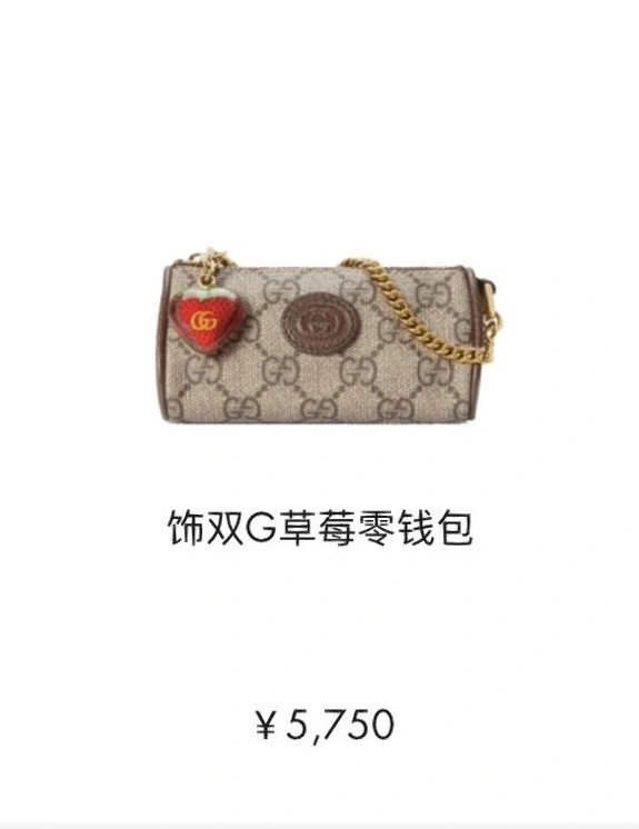 Minimalist Gucci Ornaments 270251