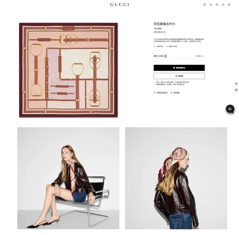 Gucci Scarf WrinkleFree 271807