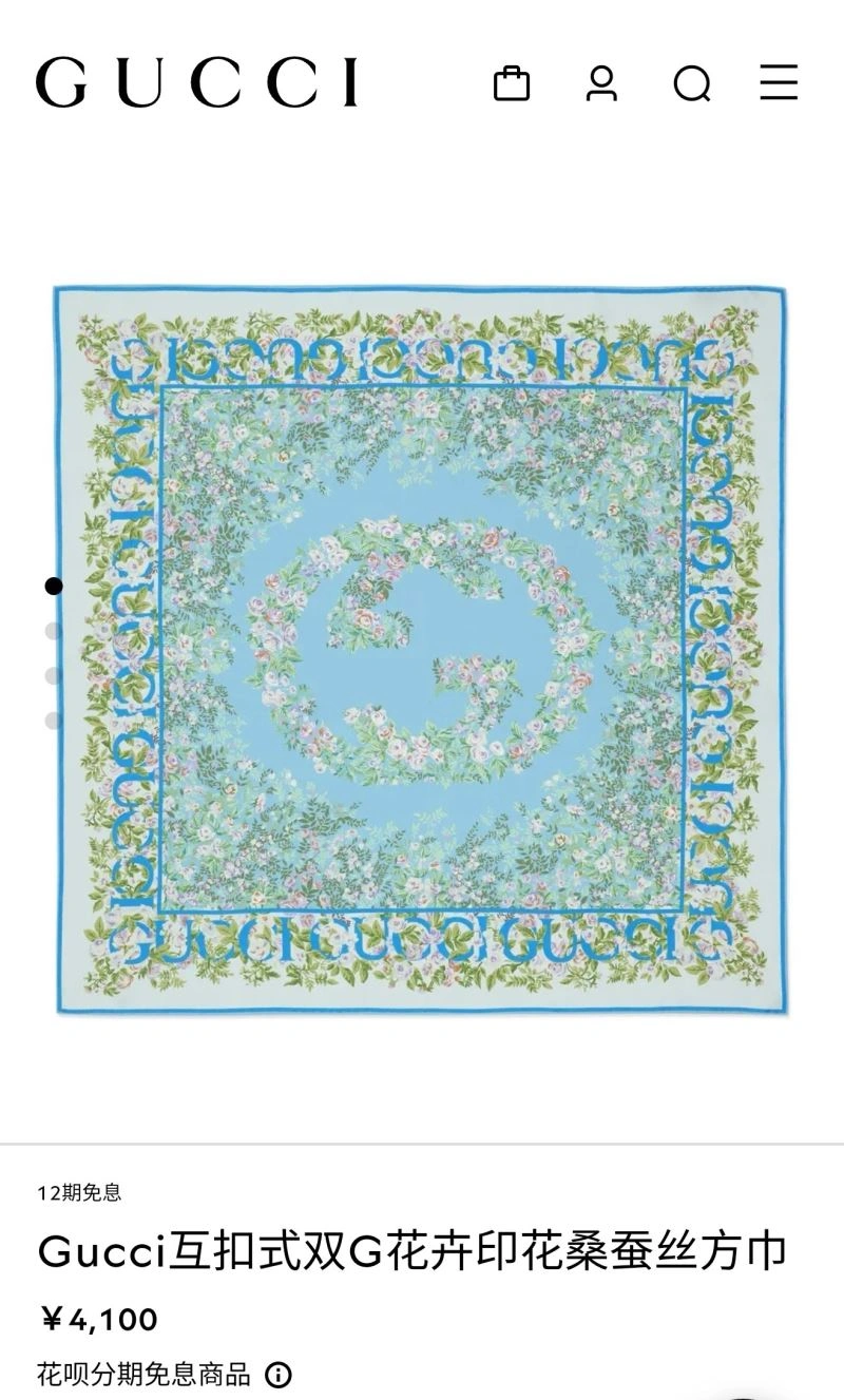 ComfortFit Gucci Scarf 271793