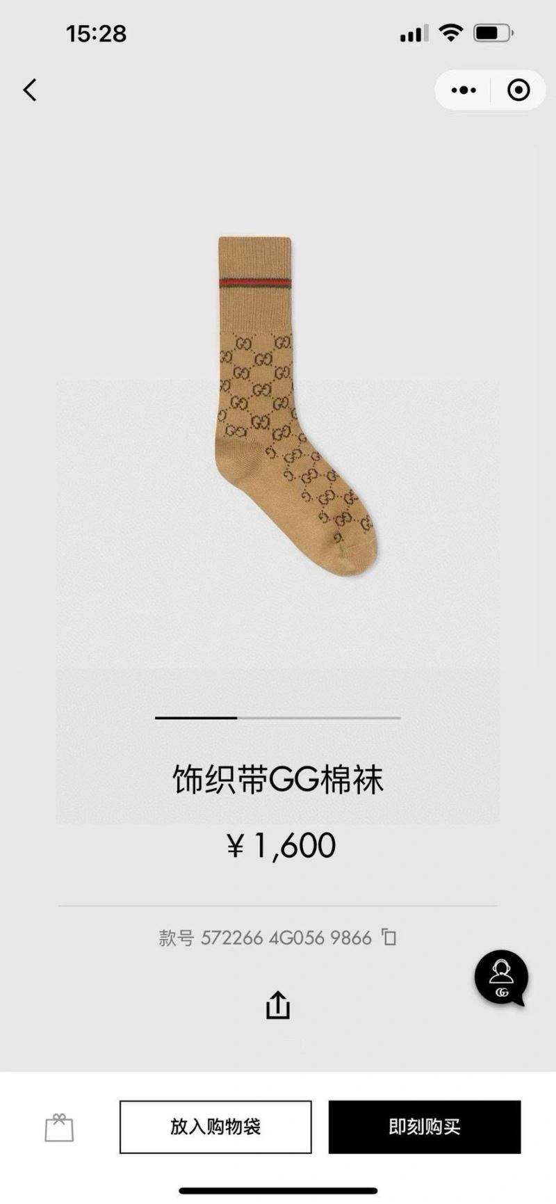 BestValue Gucci Socks 273754