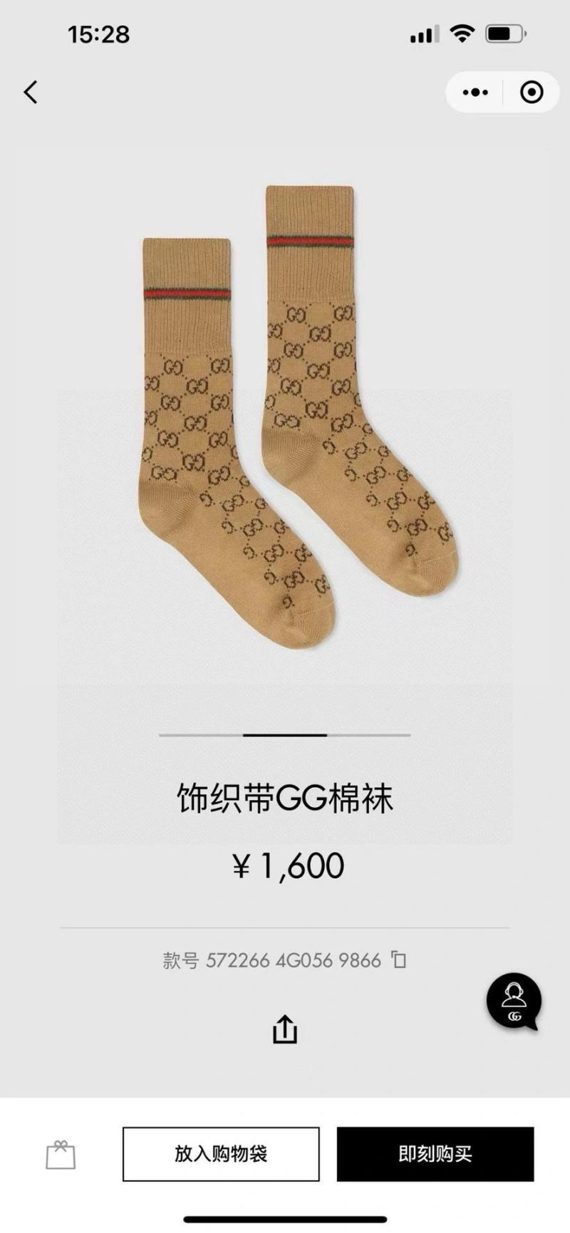 BestValue Gucci Socks 273754