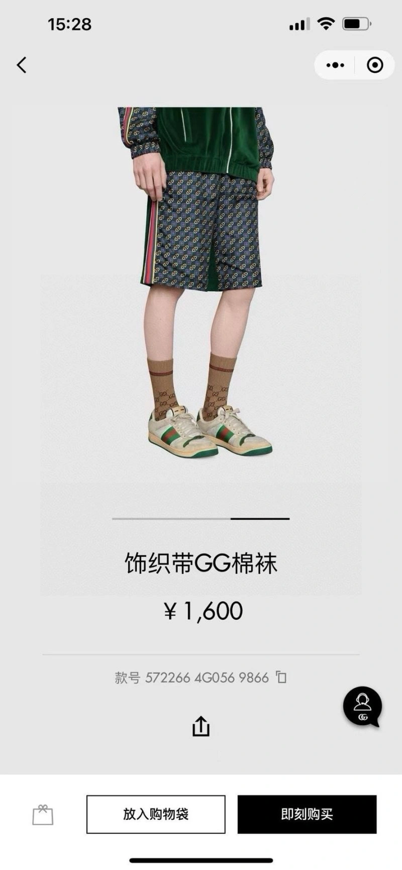 BestValue Gucci Socks 273754