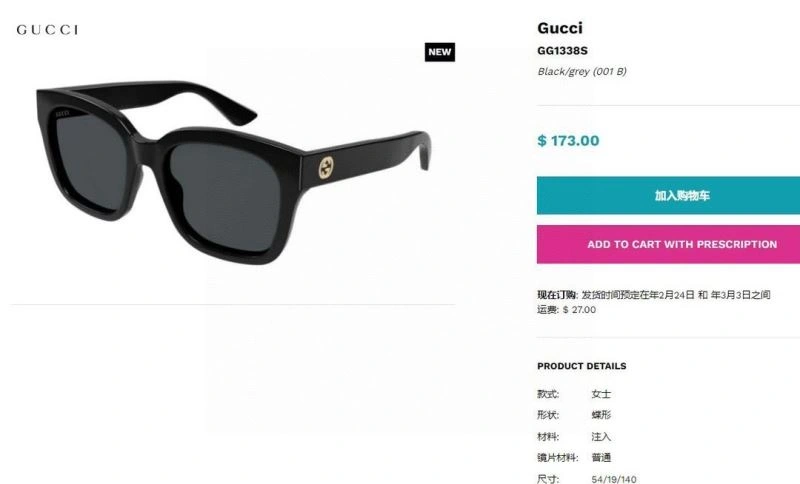 Thermal Gucci Sunglasses 280120