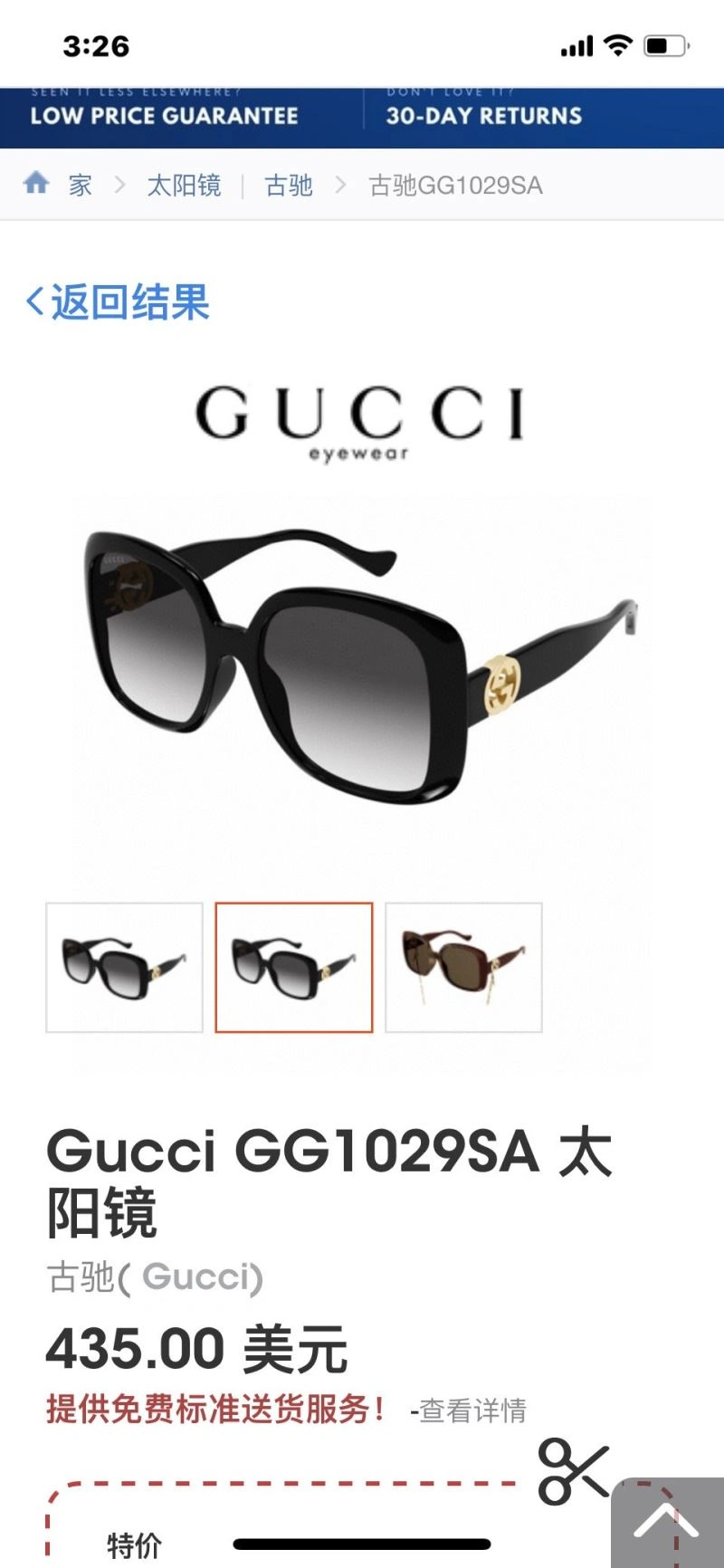 Gucci Sunglasses SportInspired 280117