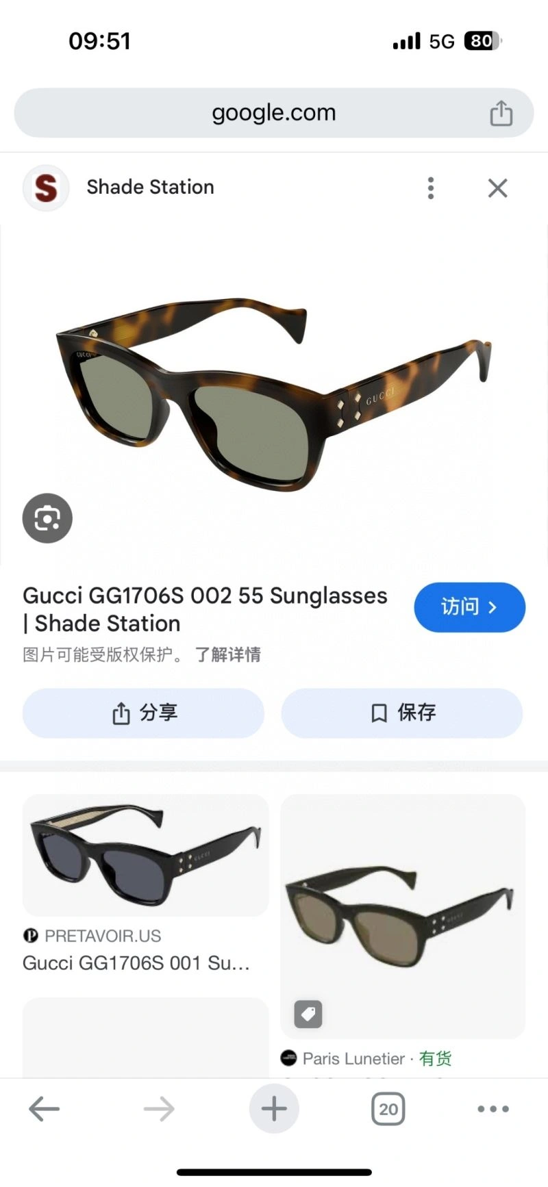 Gucci Sunglasses DailyWear 280101