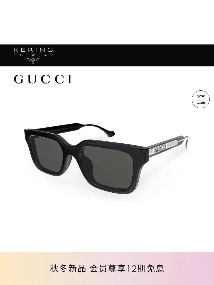 TechFriendly Gucci Sunglasses 280094