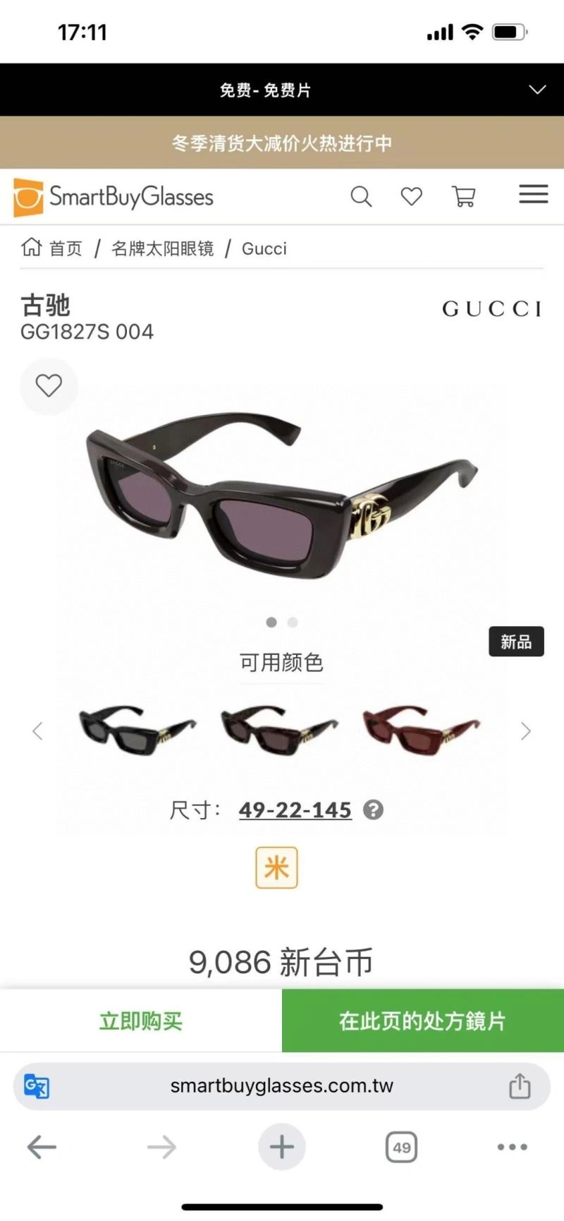 Gucci Sunglasses Versatile 280081