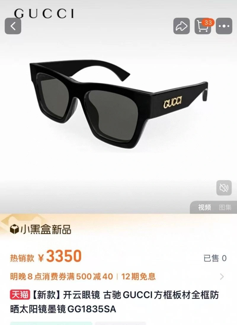 Gucci Sunglasses RelaxedFit 280045