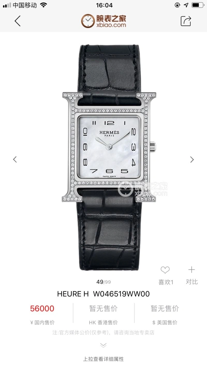 UrbanChic HERMES Watches 183522