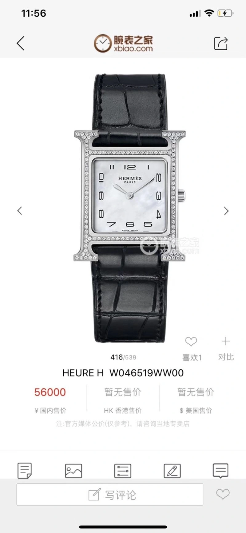 HERMES Watches Breathable 183527