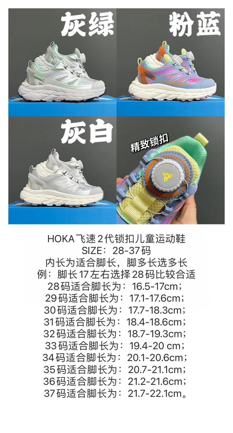 HOKA SHOES Affordable 28850