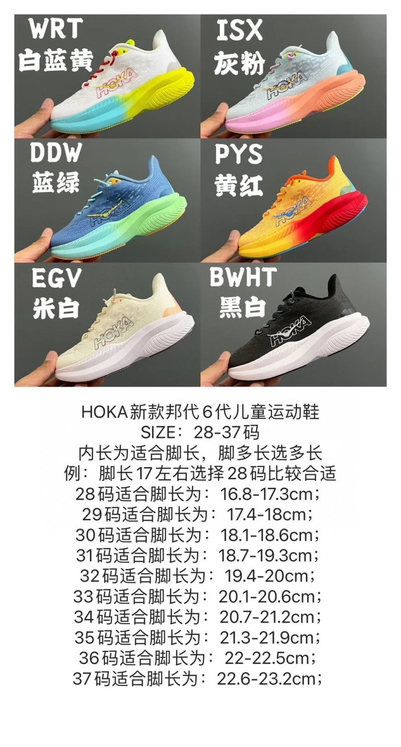 HOKA SHOES Reliable 28852