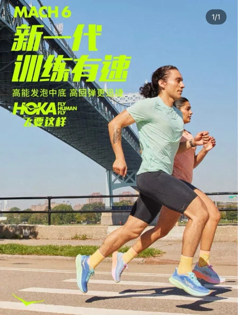 HOKA SHOES Reliable 28852