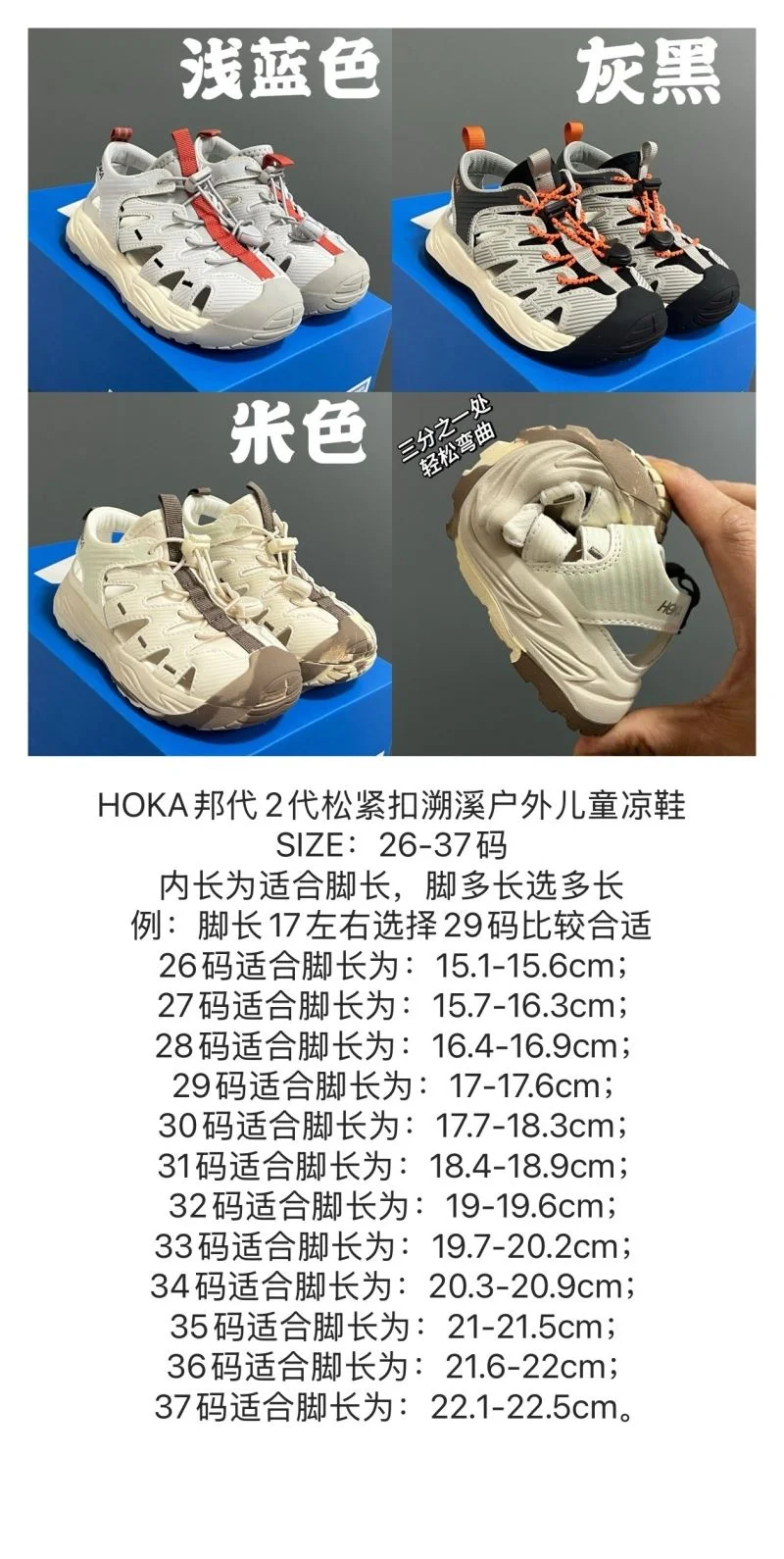 HOKA SHOES EyeCatching 28847