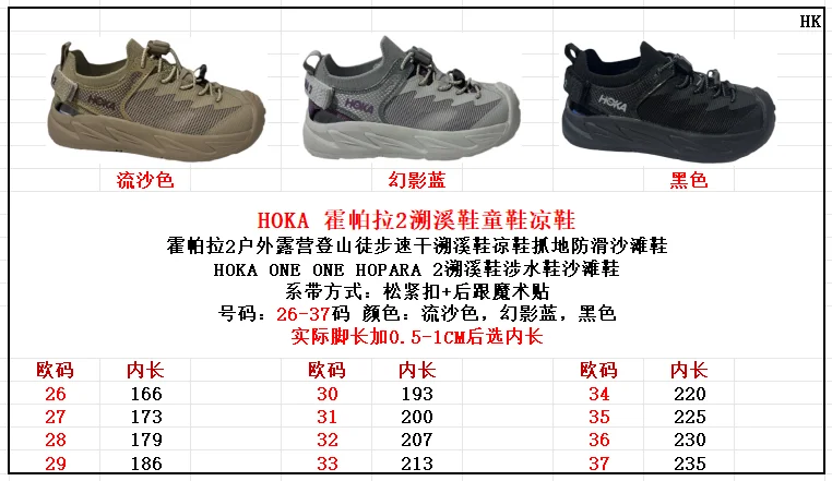 HOKA SHOES Elegant 28828