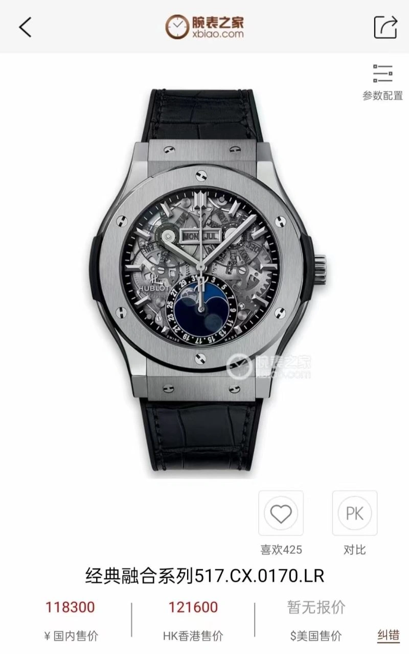 HUBLOT Watches Functional 184381