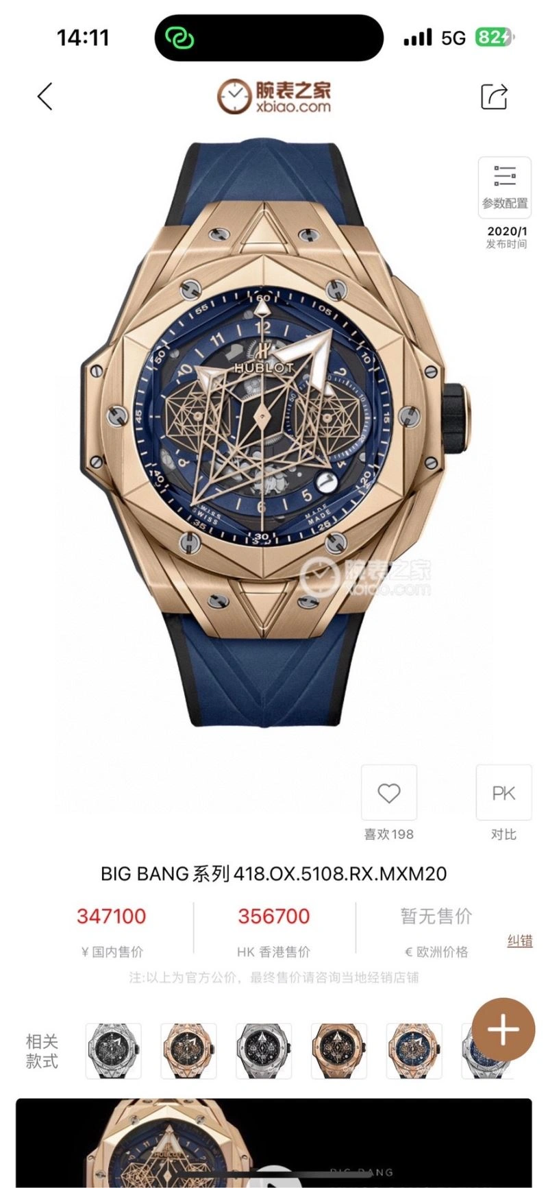 WeatherProof HUBLOT Watches 184293