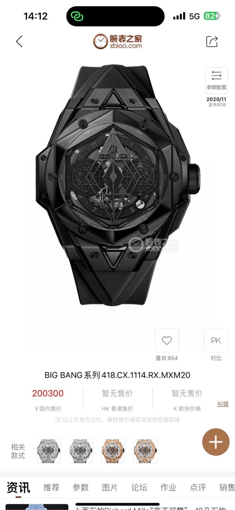 TimelessDesign HUBLOT Watches 184298
