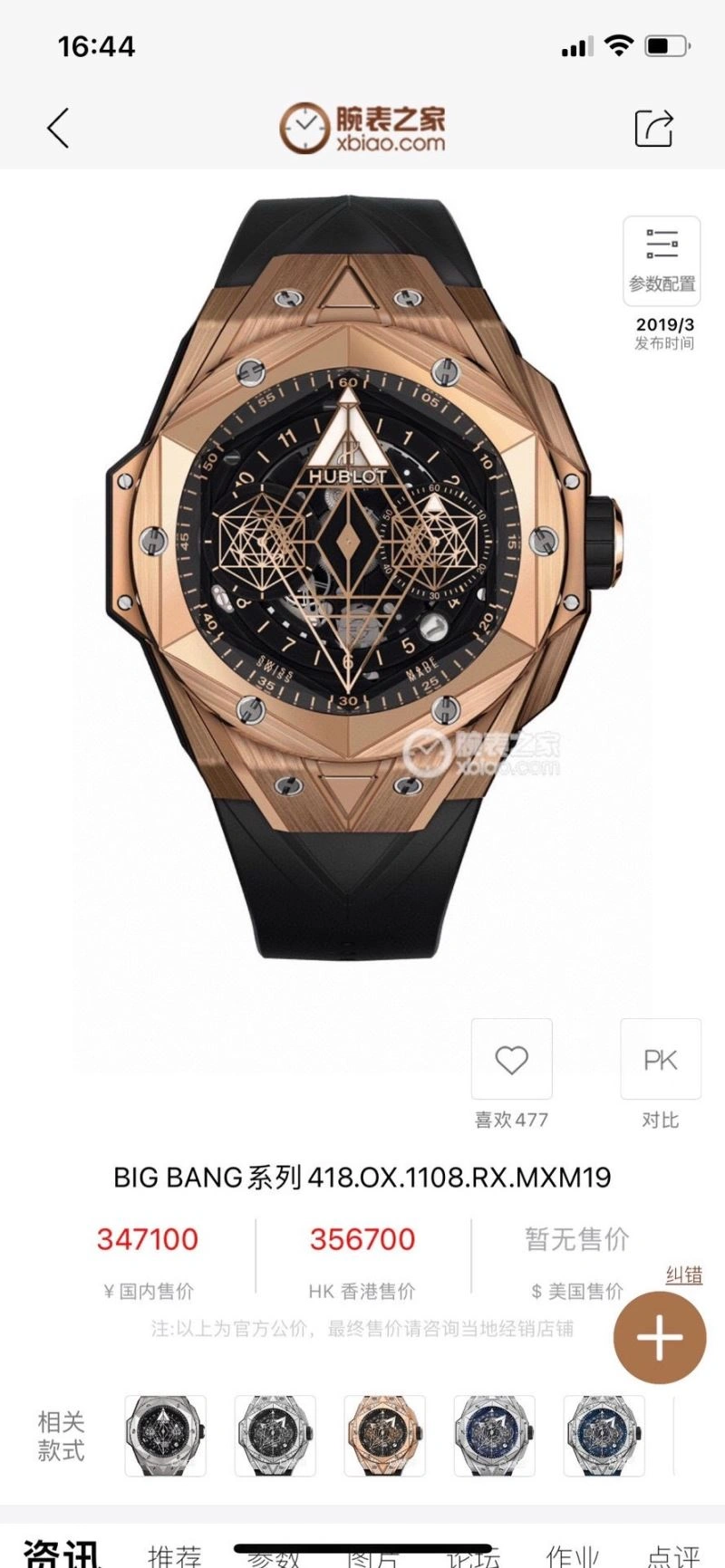HUBLOT Watches Durable 184311