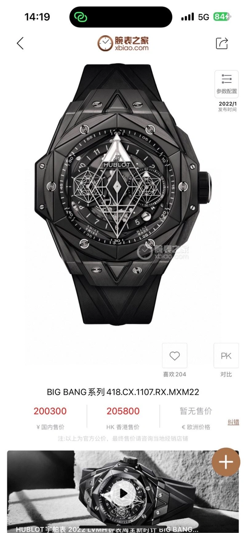 Neat HUBLOT Watches 184291