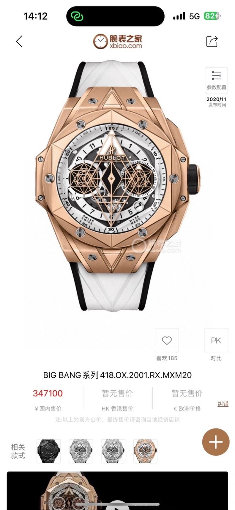 HUBLOT Watches TechFriendly 184296