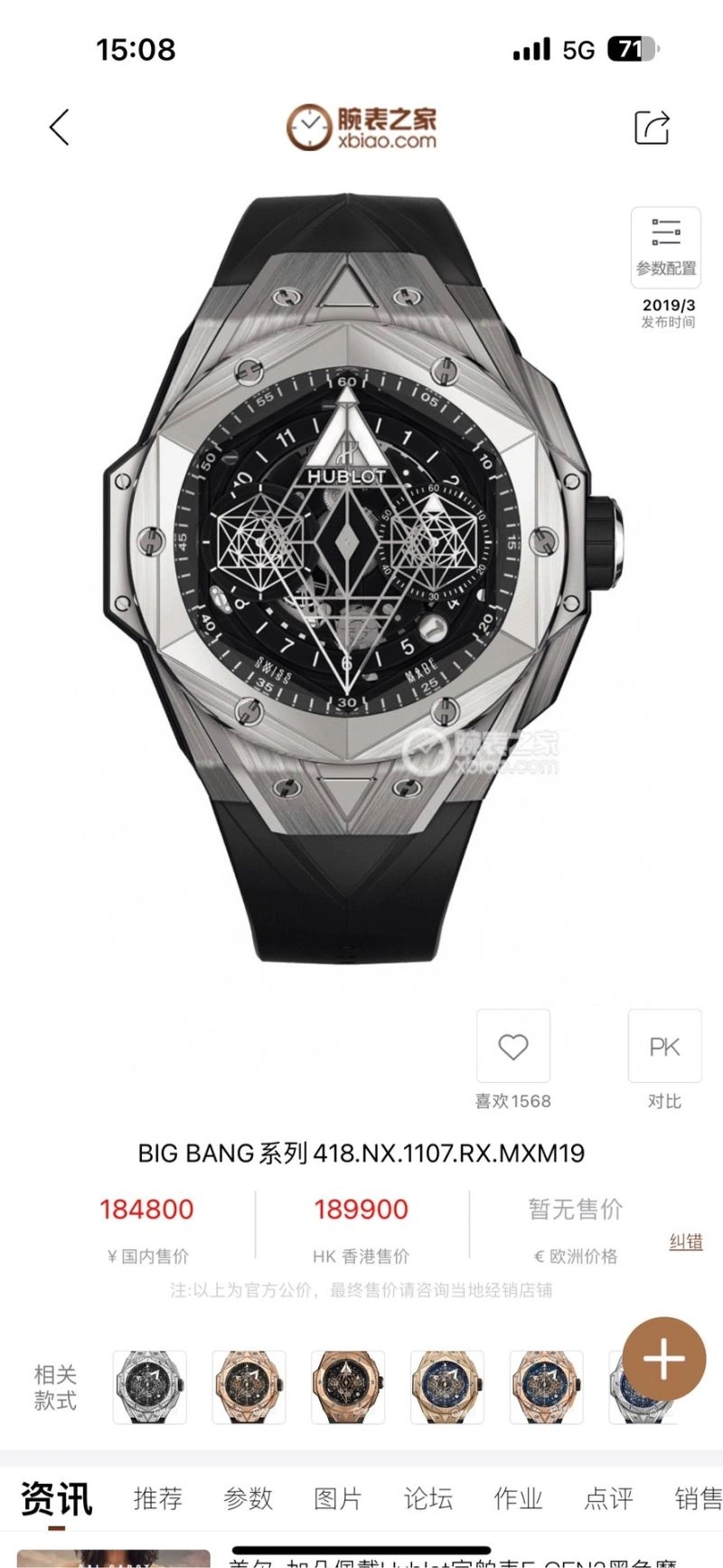 EasyCare HUBLOT Watches 184278