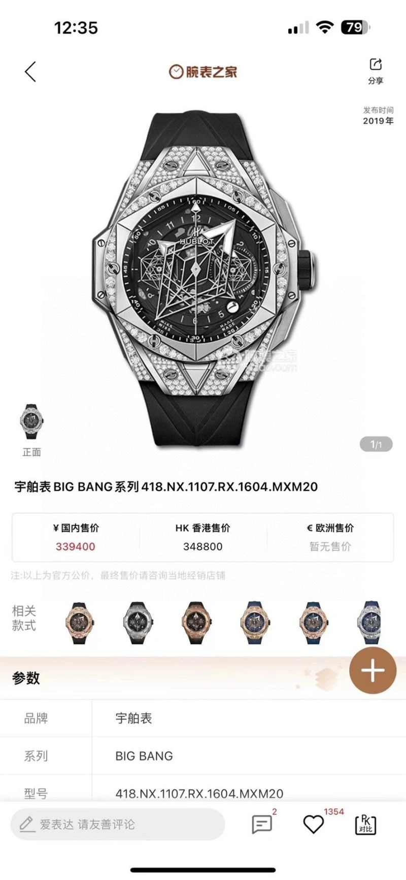 Unique HUBLOT Watches 184053