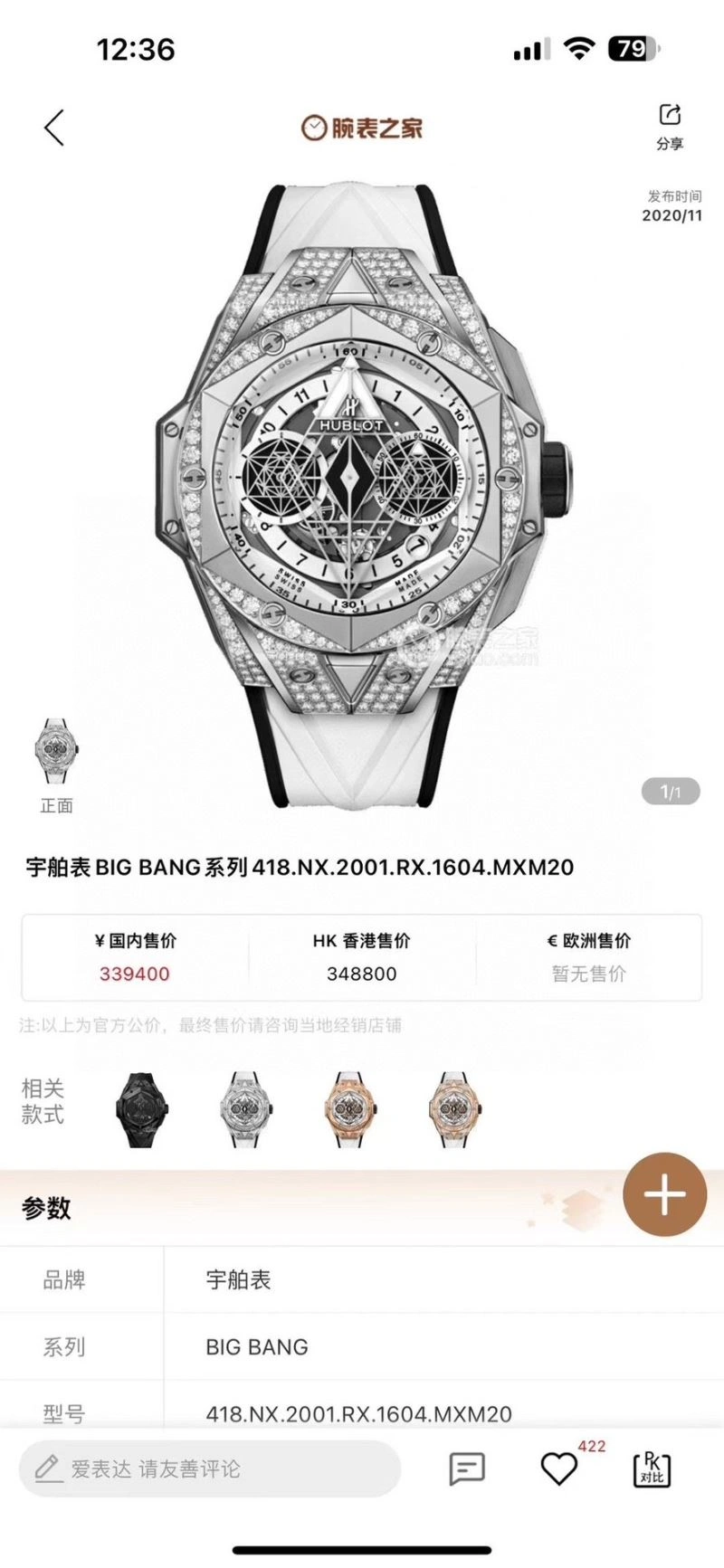 HUBLOT Watches WaterResistant 184049