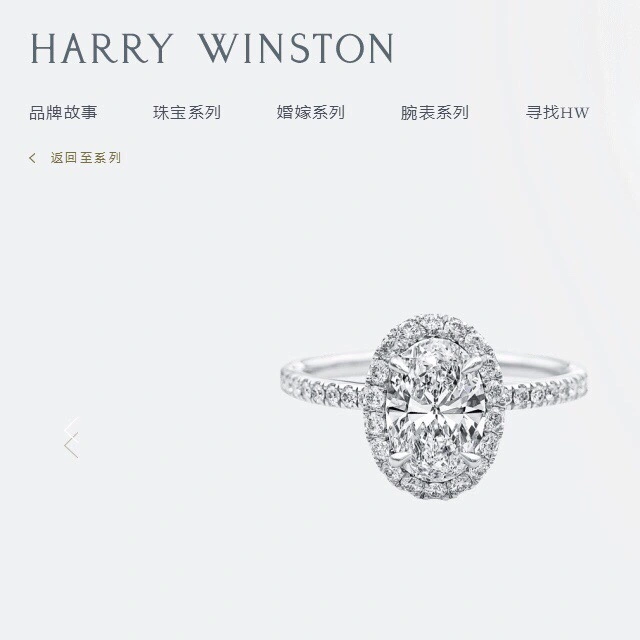 Harry Winston Rings Soft 212604