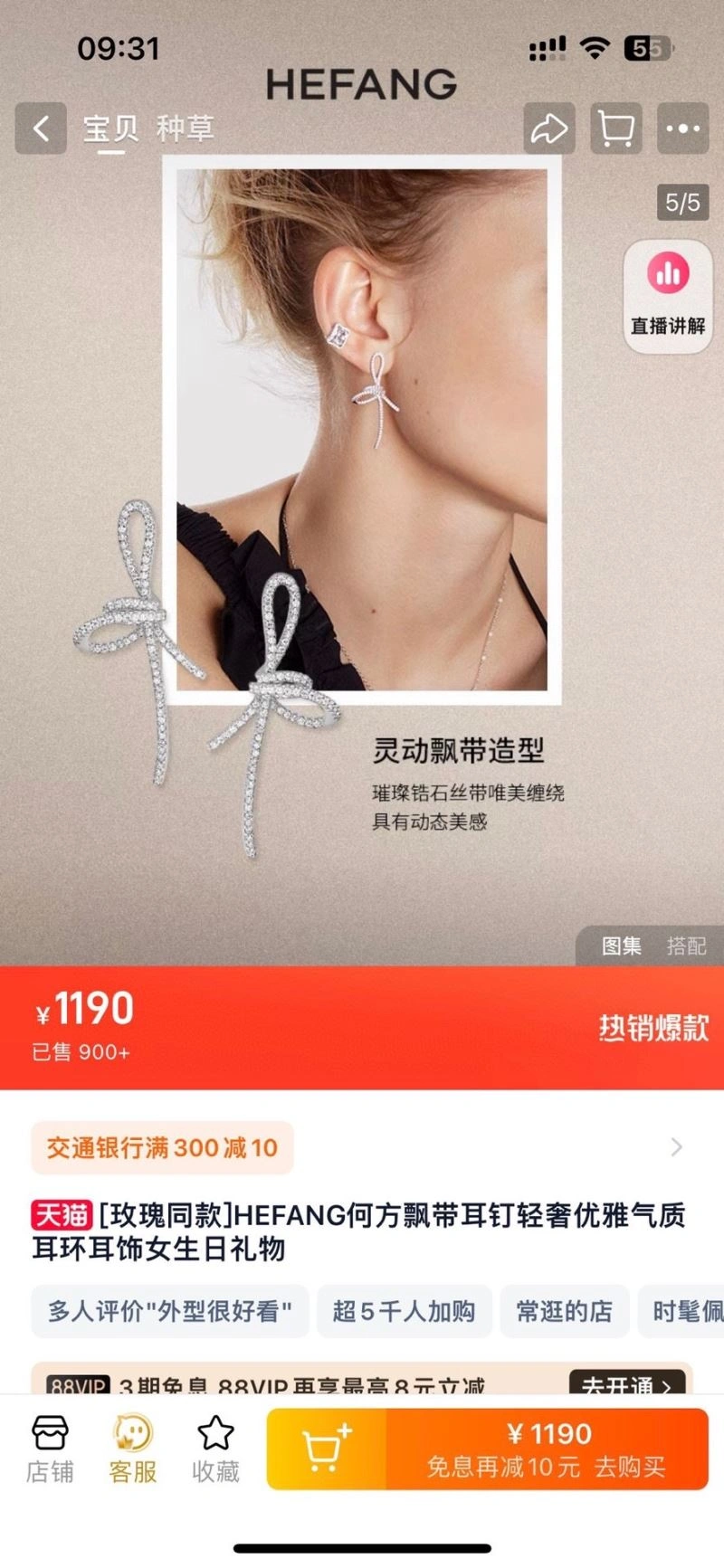 FlexibleFit Hefang Earrings 211955