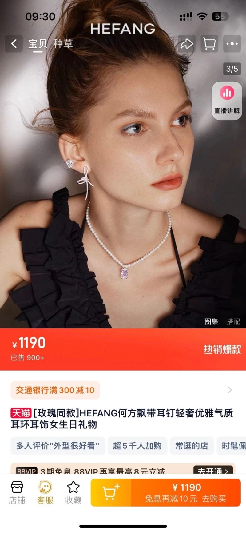 FlexibleFit Hefang Earrings 211955